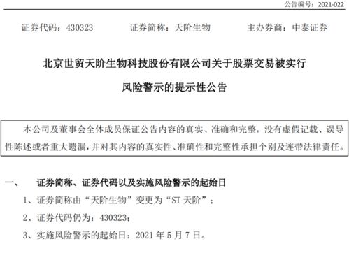 ST伯朗特會計師變更議案遭否，風險警示潮下企業(yè)治理問題引關注